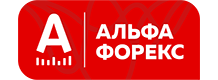 ООО «АЛЬФА-ФОРЕКС» ООО «АЛЬФА-ФОРЕКС»