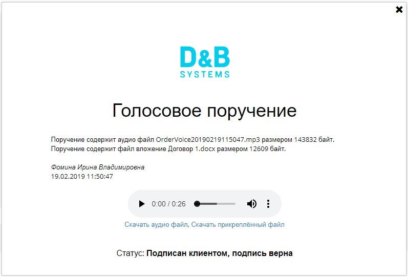 ordervoiceform2.png ordervoiceform2.png