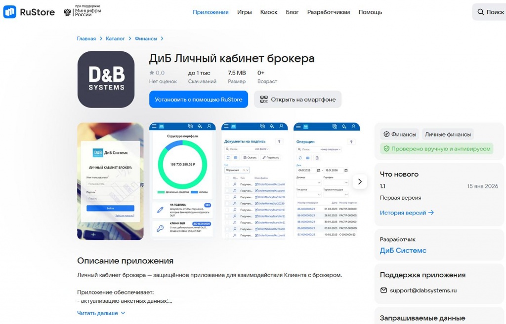 ДиБ ЛК моб прог.jpg